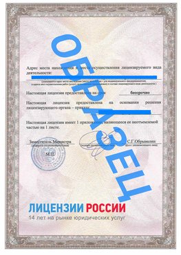 Образец лицензии на реставрацию 3 Альметьевск Лицензия минкультуры на реставрацию	